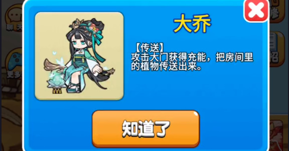 别惹农夫大乔怎么解锁 大乔隐藏皮肤解锁方法