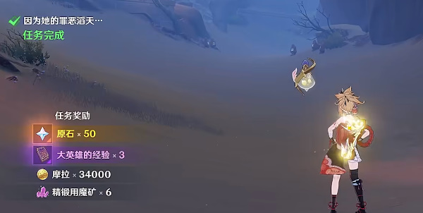 原神古老的石制钥匙任务攻略 古老的石制钥匙获取位置分享