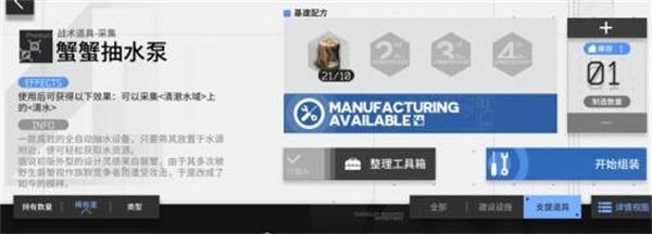 明日方舟生息演算食物怎么得 生息演算食物获取攻略