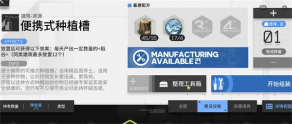 明日方舟生息演算食物怎么得 生息演算食物获取攻略