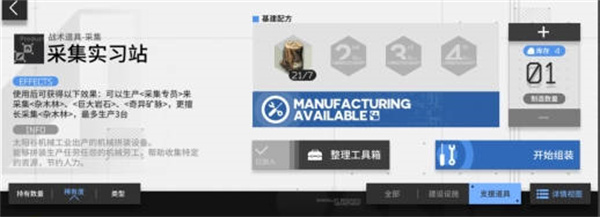 明日方舟生息演算食物怎么得 生息演算食物获取攻略