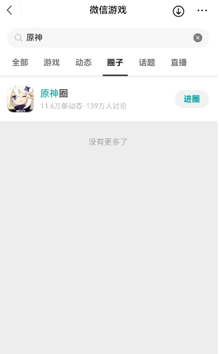 微信海灯节20原石在哪领取 原神海灯节20原石获取方法