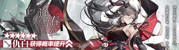 明日方舟仇白技能是什么 仇白技能和角色定位爆料 明日方舟仇白技能是什么 仇白技能和角色定位爆料