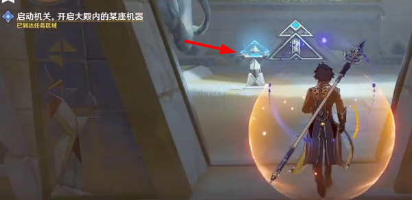 原神流沙如泪的神殿启动机关攻略 启动机关开启大殿内的某座机器