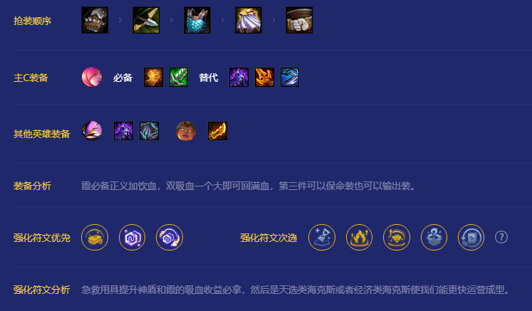 金铲铲之战神盾霞阵容推荐 天选福星神盾霞阵容搭配攻略 金铲铲之战神盾霞阵容推荐 天选福星神盾霞阵容搭配攻略