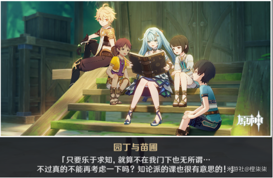 原神珐露珊邀约任务攻略 珐露珊邀约全结局攻略最详细 原神珐露珊邀约任务攻略 珐露珊邀约全结局攻略最详细