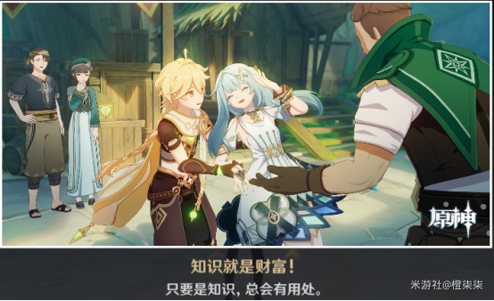 原神珐露珊邀约任务攻略 珐露珊邀约全结局攻略最详细 原神珐露珊邀约任务攻略 珐露珊邀约全结局攻略最详细