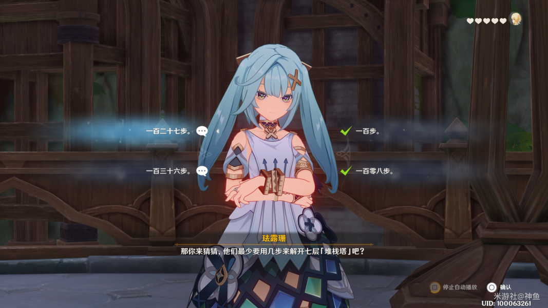 原神珐露珊邀约任务攻略 珐露珊邀约全结局攻略最详细 原神珐露珊邀约任务攻略 珐露珊邀约全结局攻略最详细