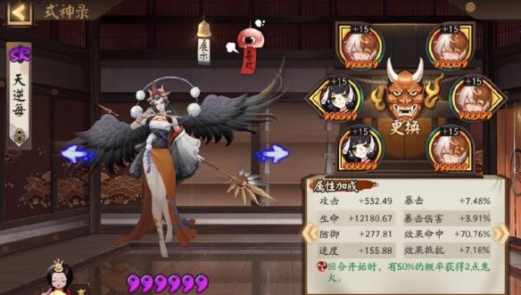 阴阳师天逆每最强阵容推荐 天逆每就业斗技阵容搭配攻略 阴阳师天逆每最强阵容推荐 天逆每就业斗技阵容搭配攻略