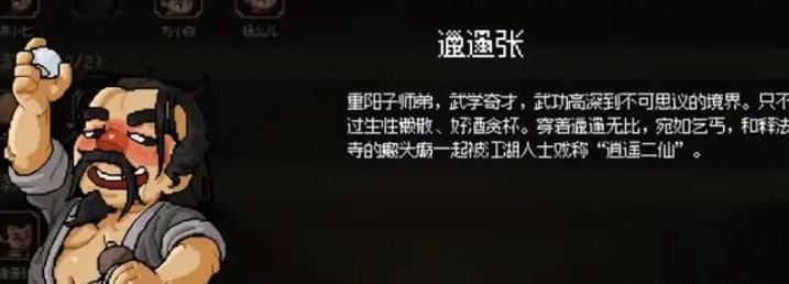 大侠立志传怎么招募队友 招募队友条件介绍