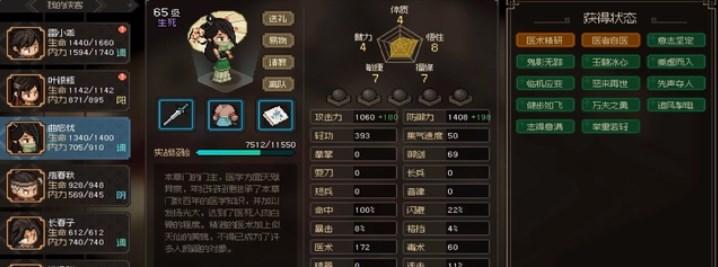 大侠立志传怎么招募队友 招募队友条件介绍