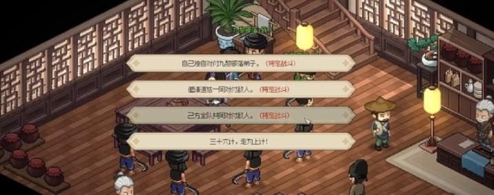 大侠立志传怎么招募队友 招募队友条件介绍