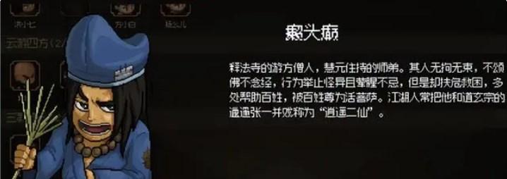 大侠立志传怎么招募队友 招募队友条件介绍