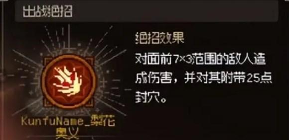 大侠立志传怎么招募队友 招募队友条件介绍