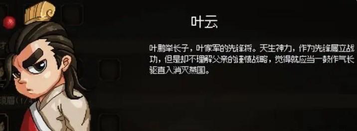 大侠立志传怎么招募队友 招募队友条件介绍
