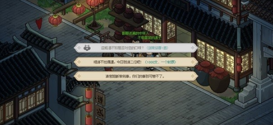 大侠立志传道玄宗怎么加入 道玄宗加入方法