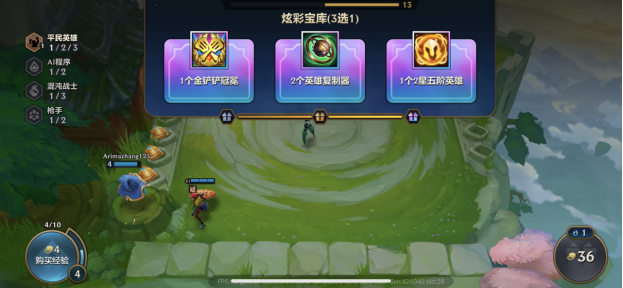 金铲铲之战红蓝争霸怎么玩 红蓝争霸四人模式玩法攻略