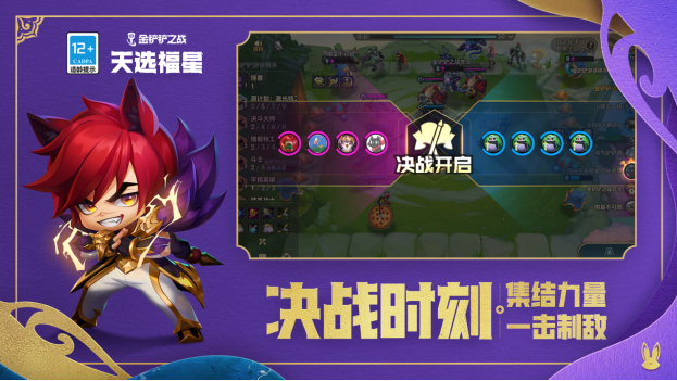 金铲铲之战红蓝争霸怎么玩 红蓝争霸四人模式玩法攻略