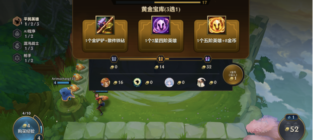 金铲铲之战红蓝争霸怎么玩 红蓝争霸四人模式玩法攻略