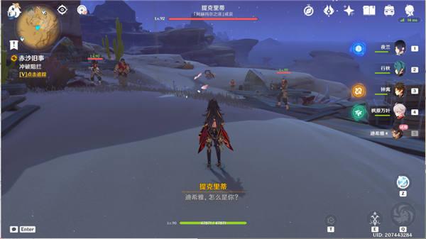 原神赤沙旧事任务攻略 赤沙旧事任务图文通关解析