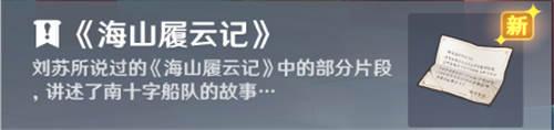 原神且听下回分解三个人在哪 且听下回分解三个人位置分享