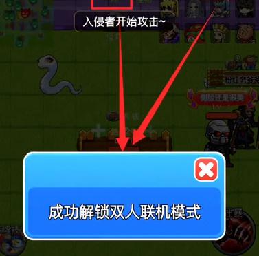 别惹农夫双人模式怎么解锁 双人联机模式解锁方法