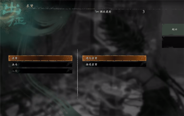 卧龙苍天陨落怎么组队 和好友组队联机攻略 卧龙苍天陨落怎么组队 和好友组队联机攻略