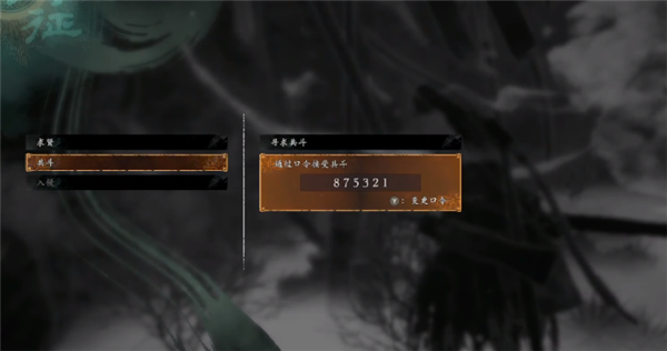 卧龙苍天陨落怎么组队 和好友组队联机攻略 卧龙苍天陨落怎么组队 和好友组队联机攻略