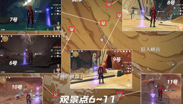 原神千壑沙地观景点位置大全 千壑沙地17个观景点全收集攻略 原神千壑沙地观景点位置大全 千壑沙地17个观景点全收集攻略