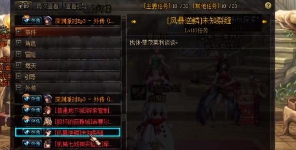 dnf风暴逆鳞怎么进 风暴逆鳞开启方法