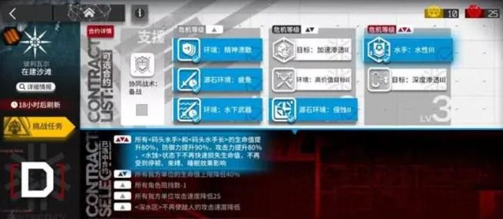 明日方舟在建沙滩8级通关攻略 4月1日危机合约阵容打法推荐