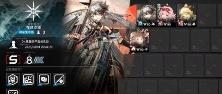 明日方舟在建沙滩8级通关攻略 4月1日危机合约阵容打法推荐