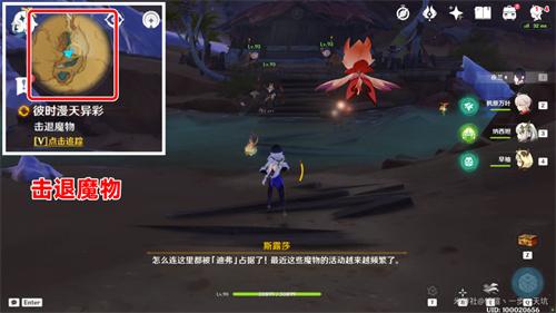 原神彼时漫天异彩在哪接取 彼时漫天异彩任务触发攻略