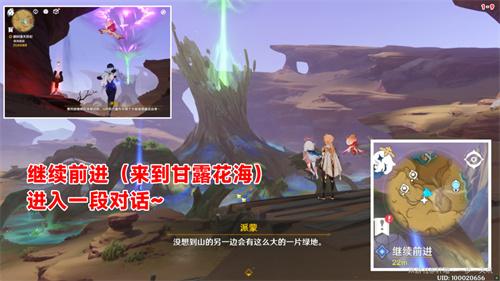 原神彼时漫天异彩在哪接取 彼时漫天异彩任务触发攻略