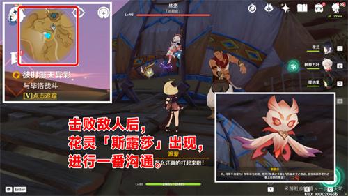 原神彼时漫天异彩在哪接取 彼时漫天异彩任务触发攻略