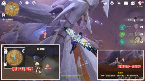 原神彼时漫天异彩在哪接取 彼时漫天异彩任务触发攻略