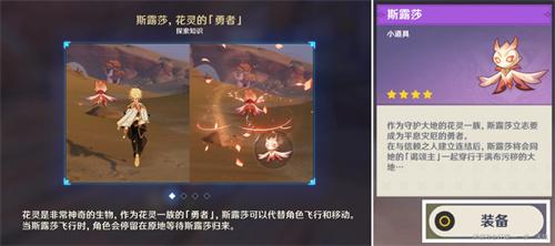 原神彼时漫天异彩在哪接取 彼时漫天异彩任务触发攻略