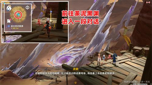 原神彼时漫天异彩在哪接取 彼时漫天异彩任务触发攻略