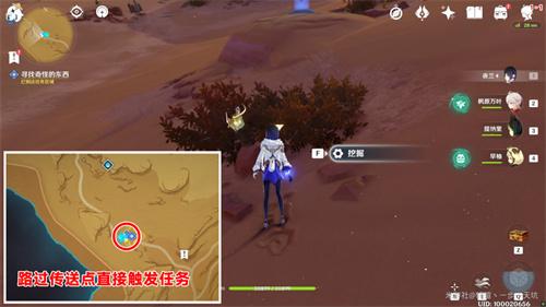 原神彼时漫天异彩在哪接取 彼时漫天异彩任务触发攻略