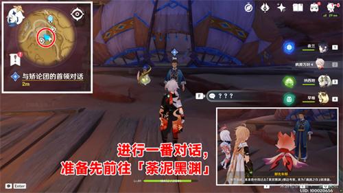 原神彼时漫天异彩在哪接取 彼时漫天异彩任务触发攻略