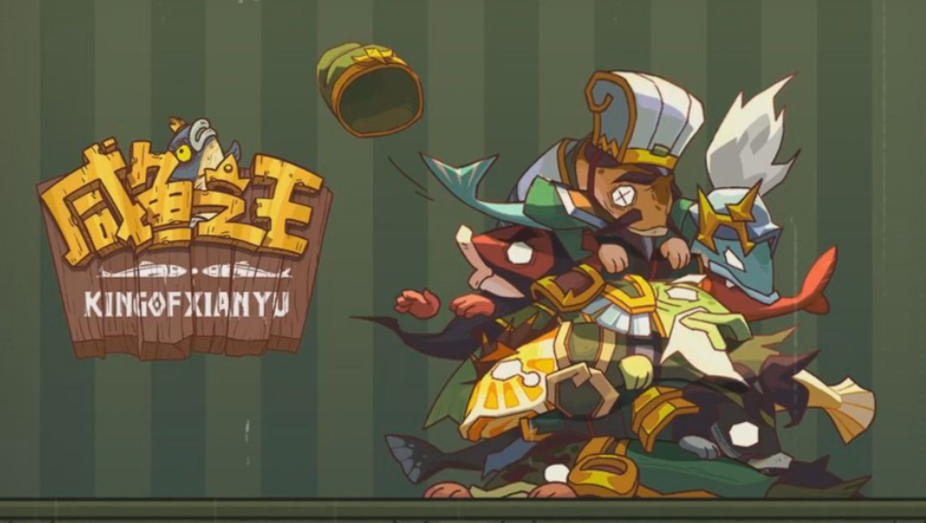 咸鱼之王兑换码2023年4月最新-兑换码有效可用4月最新分享