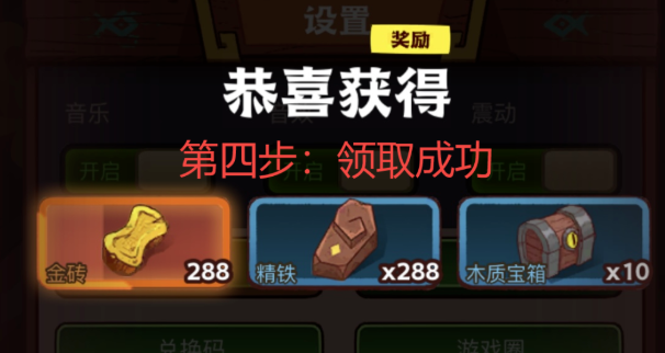 咸鱼之王兑换码2023年4月最新 兑换码有效可用4月最新分享