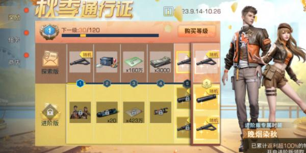 明日之后秋日活动怎么玩 2023秋日活动攻略