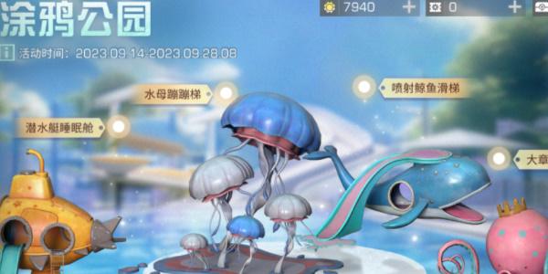 明日之后秋日活动怎么玩 2023秋日活动攻略