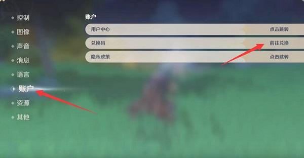 原神国庆节兑换码大全2023 国庆节礼包CDK兑换码分享