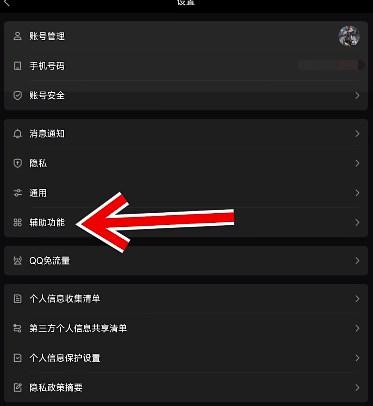 原神QQ频道怎么进 QQ频道进入方法