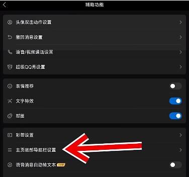 原神QQ频道怎么进 QQ频道进入方法
