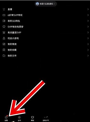 原神QQ频道怎么进 QQ频道进入方法