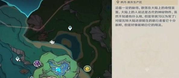 原神7颗神秘的矿石在哪 7颗神秘的矿石位置分享 原神7颗神秘的矿石在哪 7颗神秘的矿石位置分享