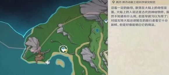 原神7颗神秘的矿石在哪 7颗神秘的矿石位置分享 原神7颗神秘的矿石在哪 7颗神秘的矿石位置分享